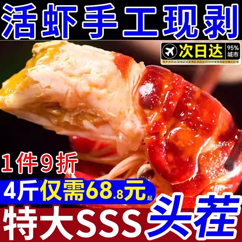 龙虾尾冷冻鲜活生鲜小龙虾无特级大号冰虾尾虾球鲜冻批发商用整箱