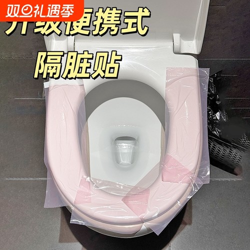 便携式酒店一次性马桶垫防护