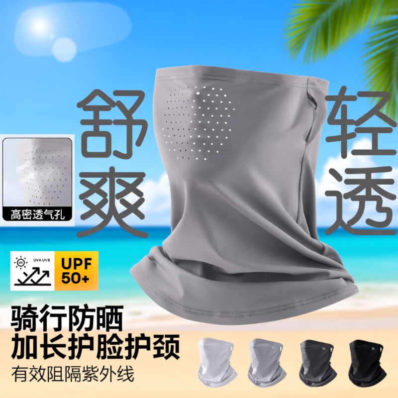防晒面罩男款防紫外线夏季口罩面纱护颈冰丝围脖子男遮阳挂耳骑行
