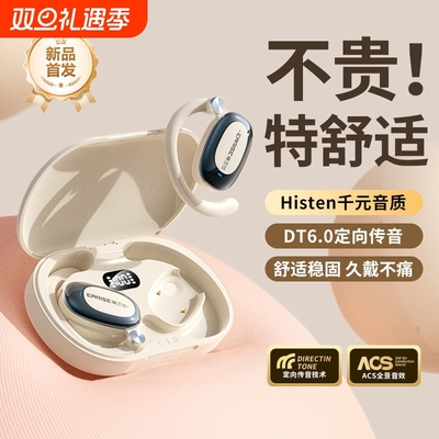 苹蓝牙耳机2025新款官方正品长续航气骨传导耳夹式无线适用华为果