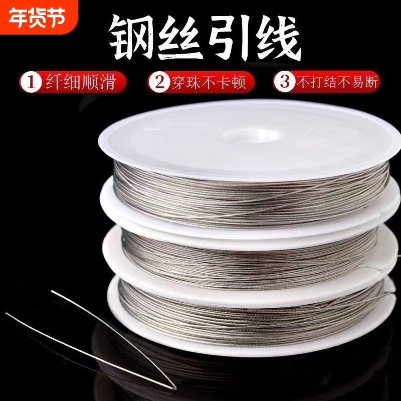 针穿线引线珠子针穿珍珠细钢丝串珠文玩珠宝穿珠神器手串穿绳工具,饰品/流行首饰/时尚饰品新,针,淘宝优惠券,粉丝福利购,淘宝优惠卷