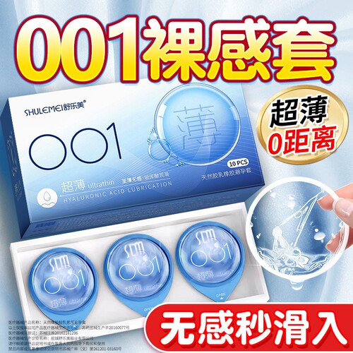 001避孕套超薄裸入旗舰店正品颗粒持久bytt玻尿酸男用安全套套
