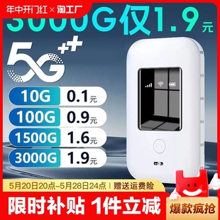 2024新款 5g随身wifi三网无线移动wifi网络免插卡全国通用流量4g纯上网卡路由器车载无限流量增强高速物联科技