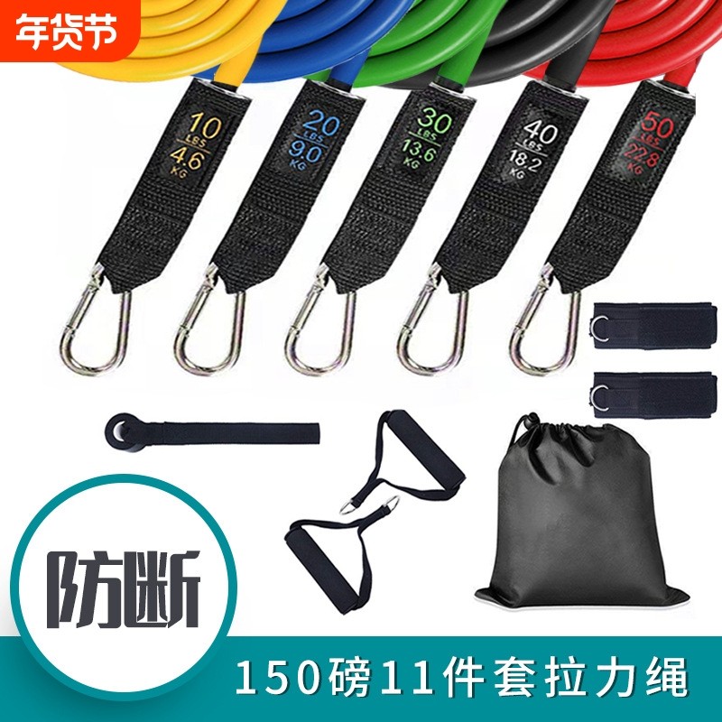 TPE11件套拉力绳拉力带 弹力绳健身拉力器100磅150磅拉力绳套装,运动/瑜伽/健身/球迷用品,瑜伽拉力带,淘宝优惠券,粉丝福利购,淘宝优惠卷