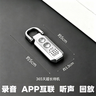 新款手机随身录音器听音远程实时超高清晰降噪免充电超长待机神器