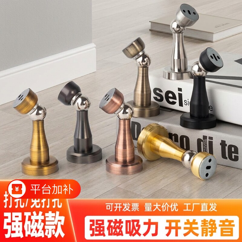 加厚防碰撞门吸免打孔强磁吸卧室房门防撞门挡阻门器地吸开门吸头