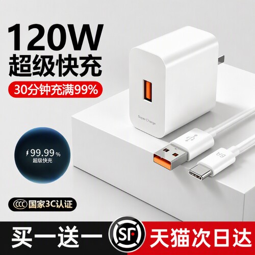 充电器【官方正品】适用华为手机快充原装120w超级配66w充电头Mate60/30pro40/nova56789/数据线套装荣耀插头