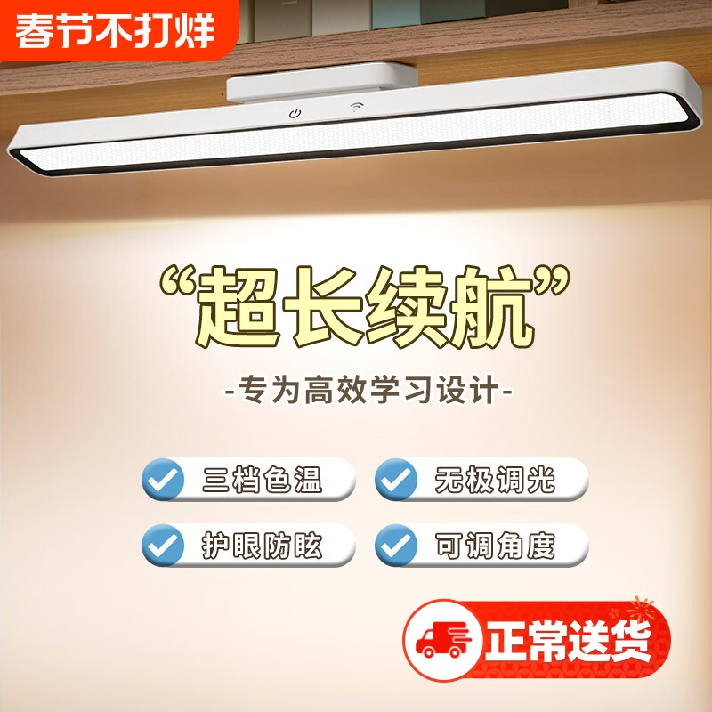 台灯学习专用宿舍灯学生磁吸酷毙灯led护眼灯充电床头灯照明悬挂