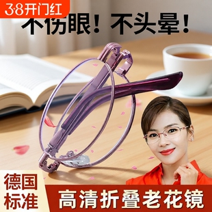 老花镜女款防蓝光折叠便携时尚超轻高清远近两用老人老光眼镜品牌