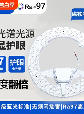 led吸顶灯芯替换磁吸灯盘圆形光源模组灯泡节能灯三色遥控照明