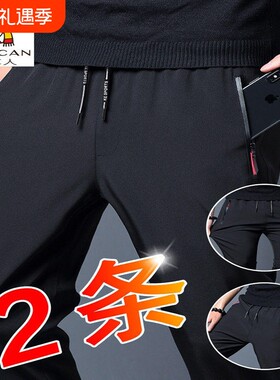 稻草人大码冰丝休闲裤男夏季新款速干裤直筒弹力运动长裤黑色弹性