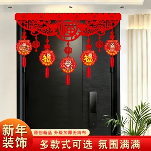 2026马年新年装饰门帘横彩拉花挂件过年福字挂饰春节门楣场景氛围