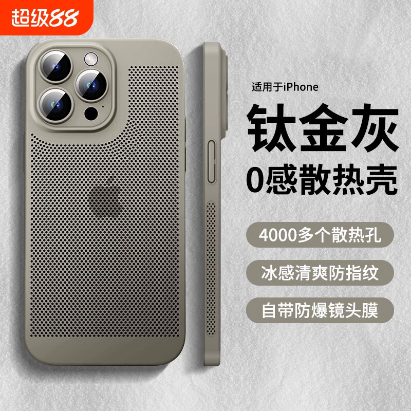 适用苹果14手机壳散热iphone15新款16promax超薄11pro透气12自带镜头膜x全包13磨砂xsmax男7女8plus夏天se3套