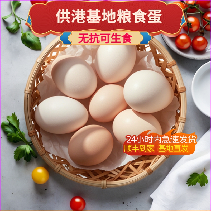下拉有补贴供港鸡蛋可选OMEGA-3