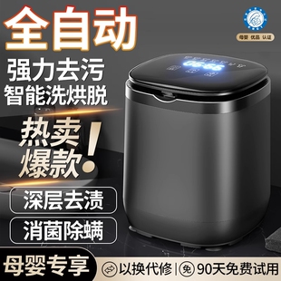 全自动内衣裤 洗衣机家用迷你洗袜子机小型专用洗脱一体杀菌清洗机