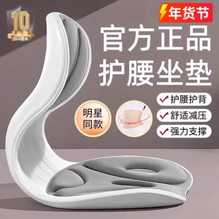 人体工学护腰久坐神器坐垫靠背垫腰靠腰部支撑矫正坐姿办公室座椅