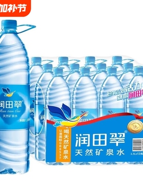 润田翠矿泉水1.5L*12瓶整箱特价江西产带提手家庭大瓶泡茶饮用水