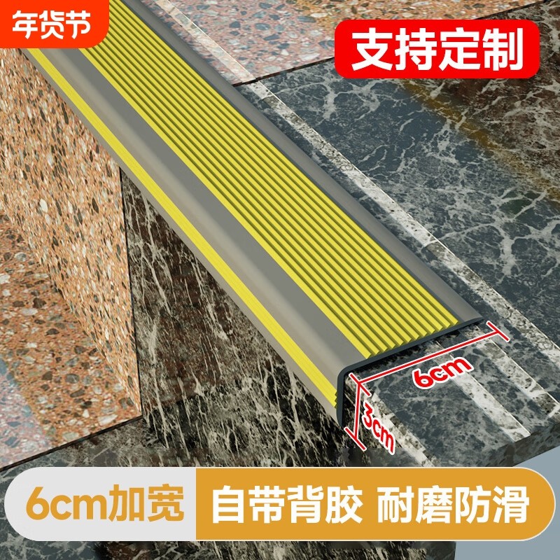 楼梯步台阶贴防滑条自粘防打滑划线踏步斜坡胶条pvc地板瓷砖地面,家装主材,收边条/压线条,淘宝优惠券,粉丝福利购,淘宝优惠卷
