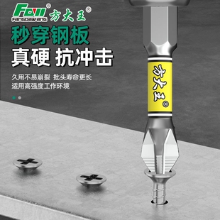 电批披头 方大王冲击十字批头强磁防滑手电钻钨钢硬电动螺丝刀套装