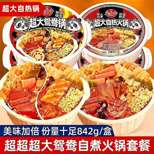 猛味自热火锅超大份量宿舍充饥免煮重庆速食夜宵懒人食品麻辣自煮