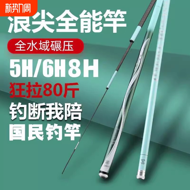 长节鱼竿浪尖手杆轻硬19调28调钓鱼竿十大鲤鲫鱼竿台钓竿超硬碳素