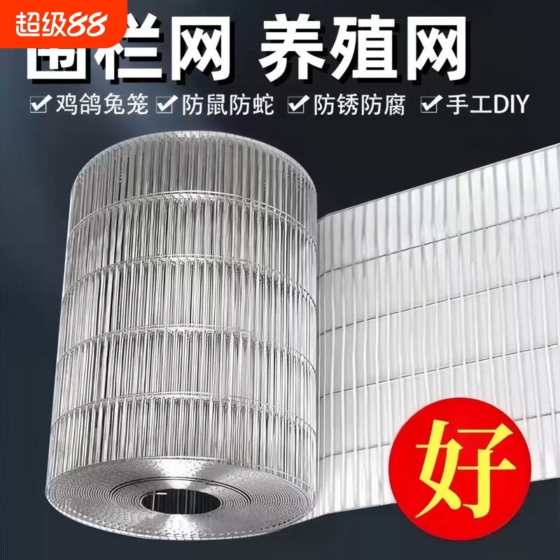 镀锌铁丝网围栏防护养殖网片自制笼子鸡鸽子兔鸟笼不锈钢丝网格栅