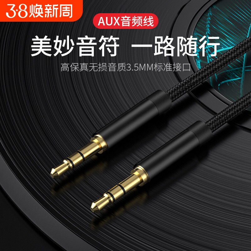 3.5mm公对公音频线车用音箱音响连接线手机电脑AUX专业数据线头戴耳机功放输出播放器双头转换车载接口编织