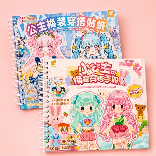 公主换装贴纸女孩贴画儿童书益智玩具3到6岁2小宝宝4以上安全无毒