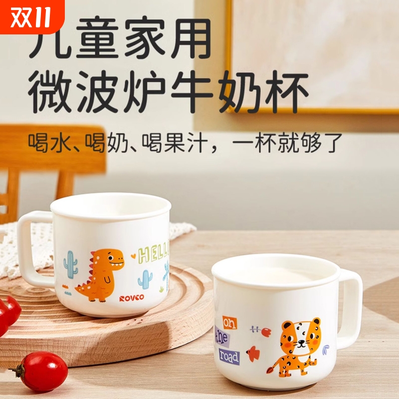 日康家用牛奶杯儿童水杯微波炉婴儿宝宝喝水训练杯果汁杯刷牙杯子