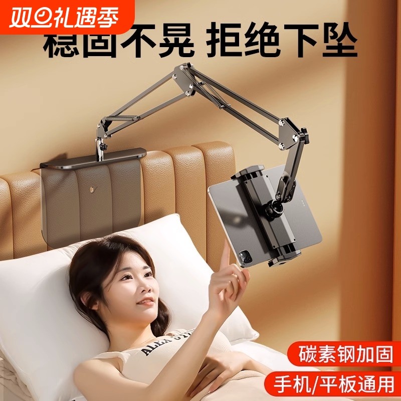 【新型隐藏免夹式】手机支架ipad平板手机架床上躺着看电视追剧直播支撑架懒人神器床头桌面万能通用夹子pro