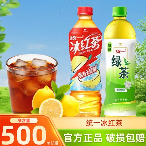 统一冰红茶绿茶500ml瓶装凉茶