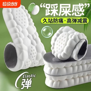 踩屎感鞋垫久站不累软底军训足弓支撑运动气垫减震吸汗防臭男款女