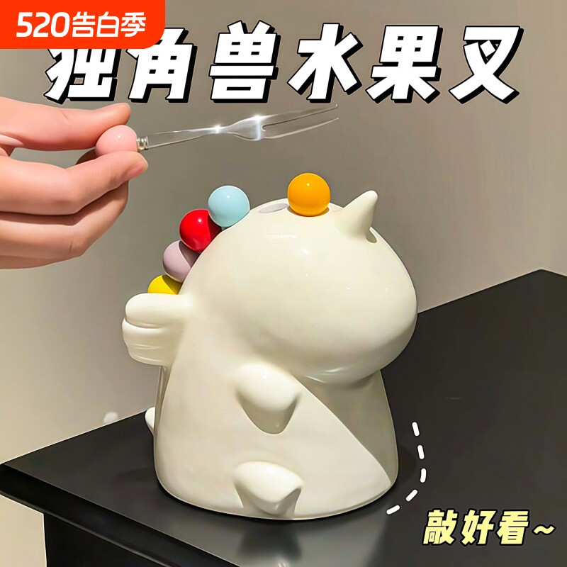 萌趣独角兽水果叉彩色收纳摆件奶油风女生生日礼物创意桌面装饰品
