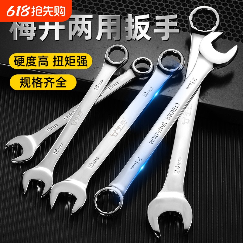 梅花两用开口扳手工具汽修五金工具大全板手14单件13呆头扳手套装