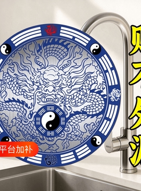 青龙牌水龙头聚水生财贴