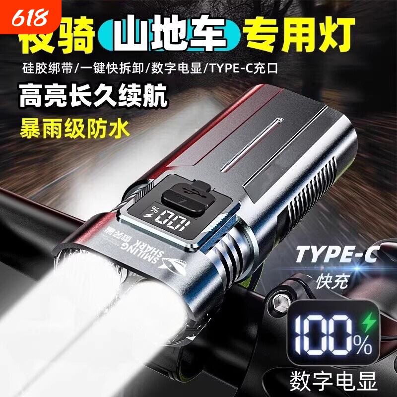 自行车夜灯夜骑前灯强光超亮照明手电筒长续航骑行装备充电尾灯