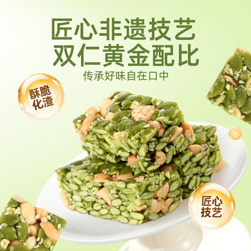 南瓜子仁酥10包起老式传统糕点特产零食小吃蛋糕解馋南瓜籽南瓜仁