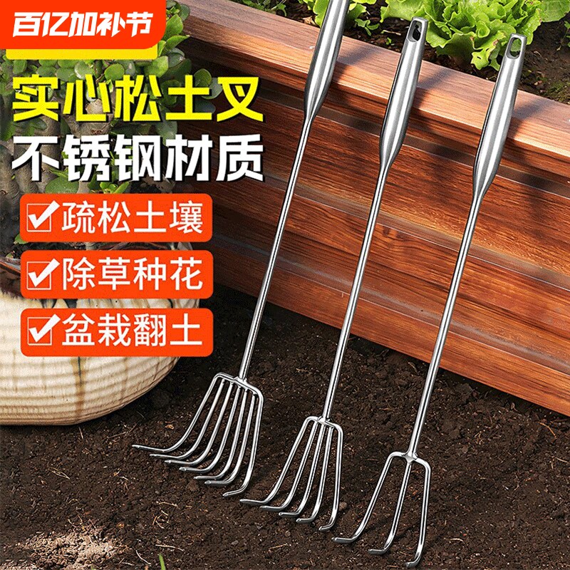 不锈钢园艺小耙子家用花盆松土种花捡菌子神器挖蛤蜊赶海专用工具