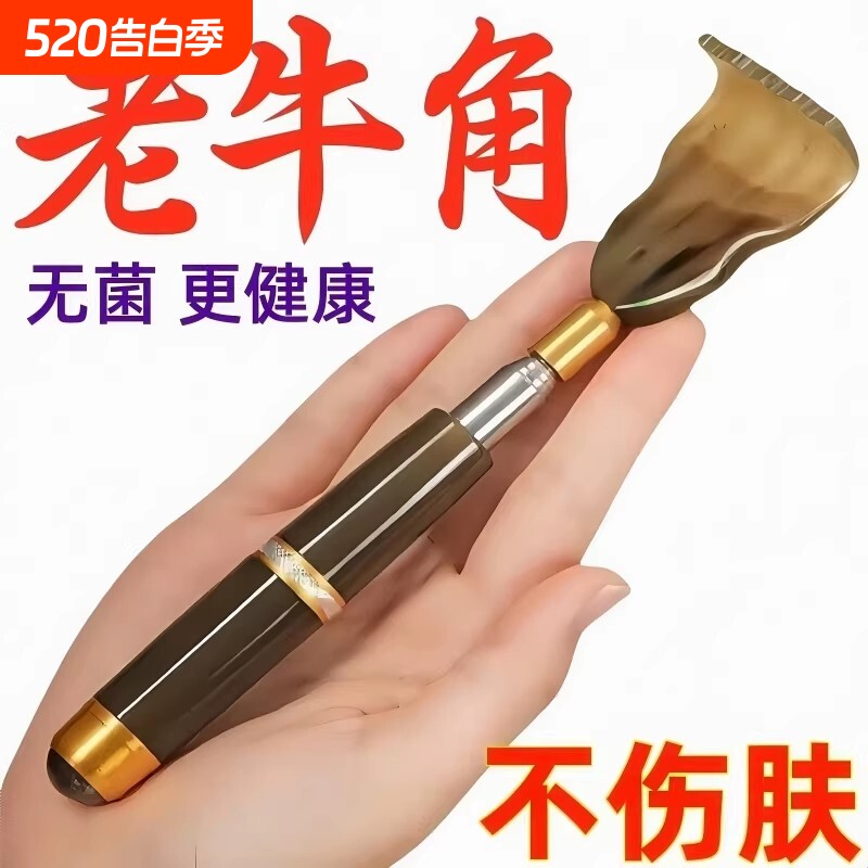 牛角痒痒挠可伸缩不求人挠痒抓背神器扒背抓痒器全身背部耙