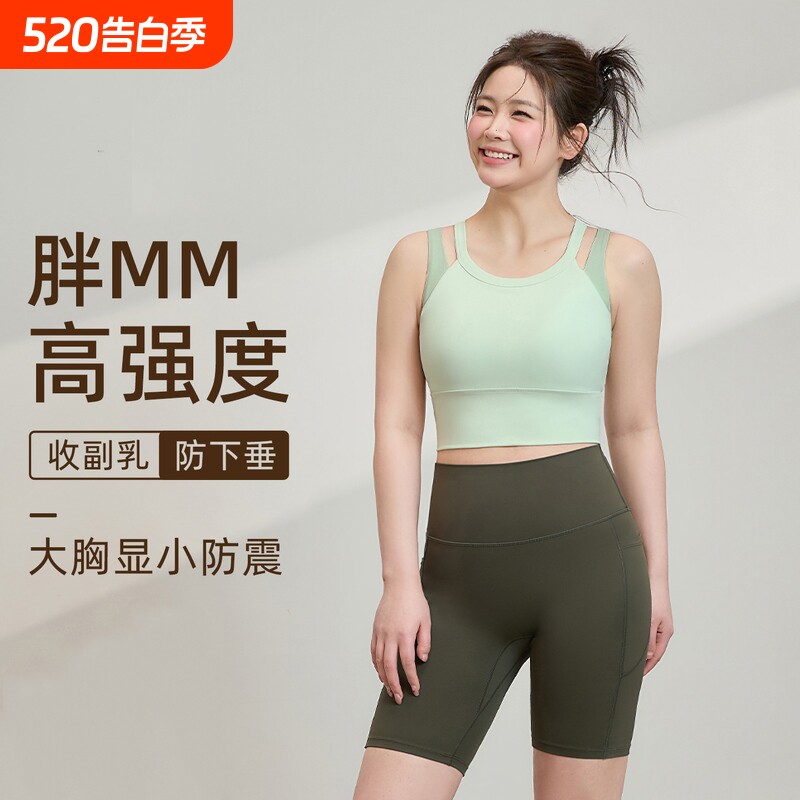 运动内衣女大码瑜伽服背心跑步胖mm健身服套装速干普拉提提臀网球
