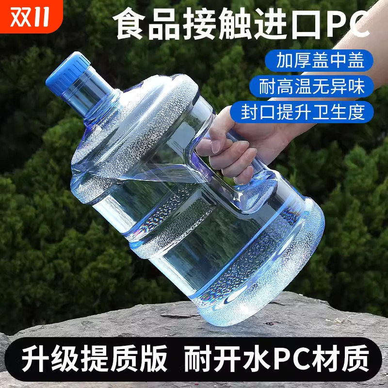 pc纯净矿泉水桶家用饮水机桶手提桶装水桶户外储水桶空桶提手手压