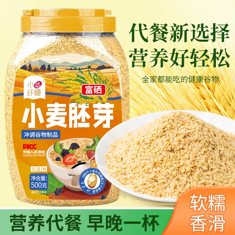 富硒纯小麦坯芽营养老人学生无蔗糖零添加早餐即食冲饮速溶代餐