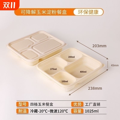 中科一次性345三四五食品级餐盒