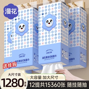 漫花悬挂式 餐巾纸巾擦手面巾挂抽卫生纸纸抽 抽纸大提整箱家用挂式