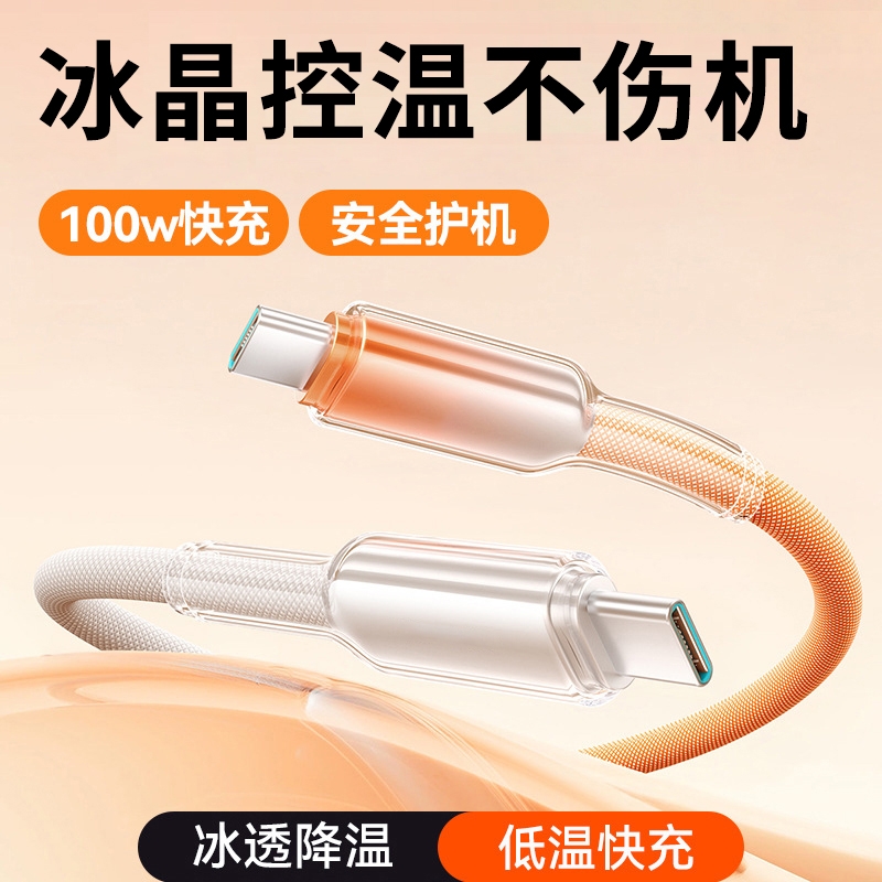 快充小冰线充电线适用苹果17ProMax数据线iPhone快充16手机车载13双typec接口15器tpc正品14tpyec平板iPad