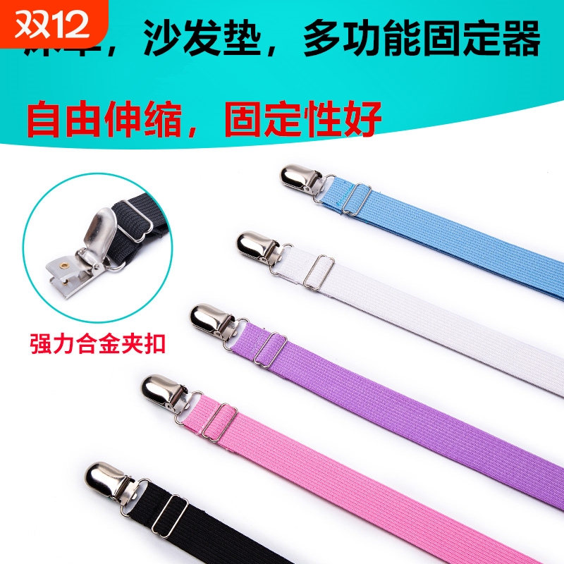 床单固定器沙发垫固定夹子床笠床罩被单防滑防跑伸缩松紧带子被子
