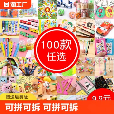 小学生幼儿园礼品奖品儿童幼儿园