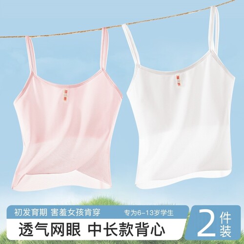 女童发育期小背心少女文胸