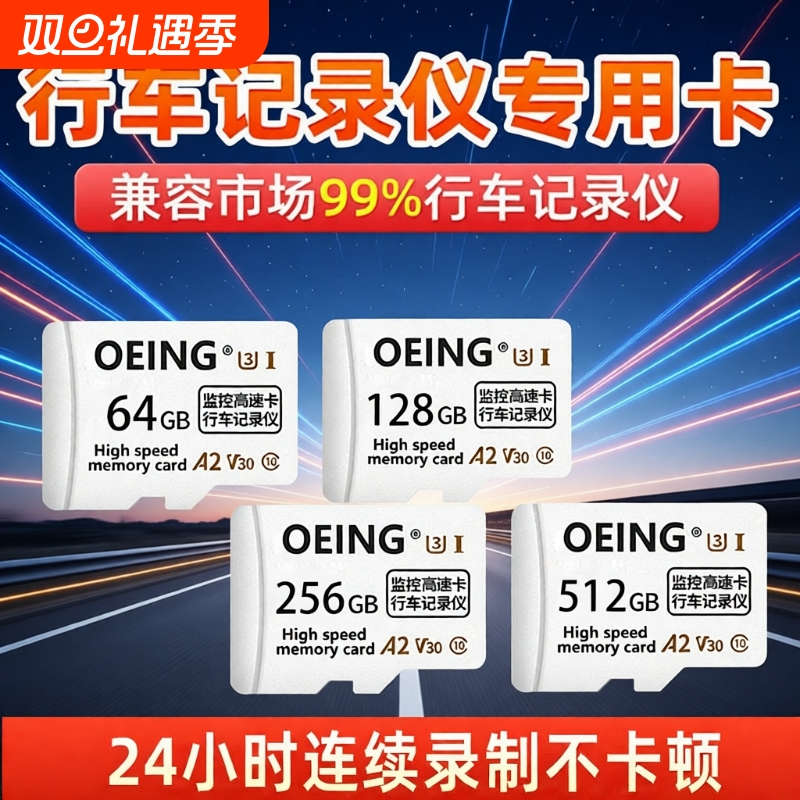 行车记录仪专用内存卡32G汽车TF小卡高速FAT32格式车载存储卡128G