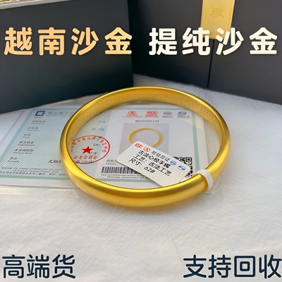 实心手镯女古法传承越南沙金仿黄金包银镯子结婚礼物锡金镀金圈口